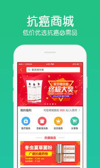 抗癌卫士 您的贴心健康助手